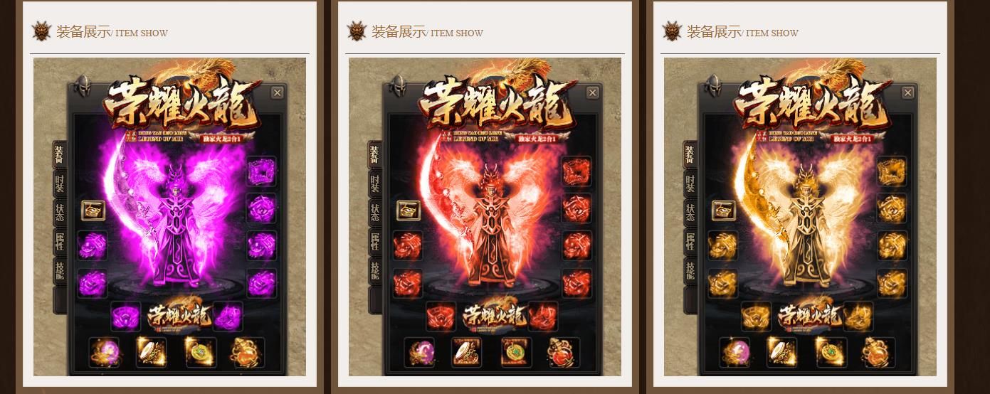 [gom引擎]荣耀火龙二合一单职业版
