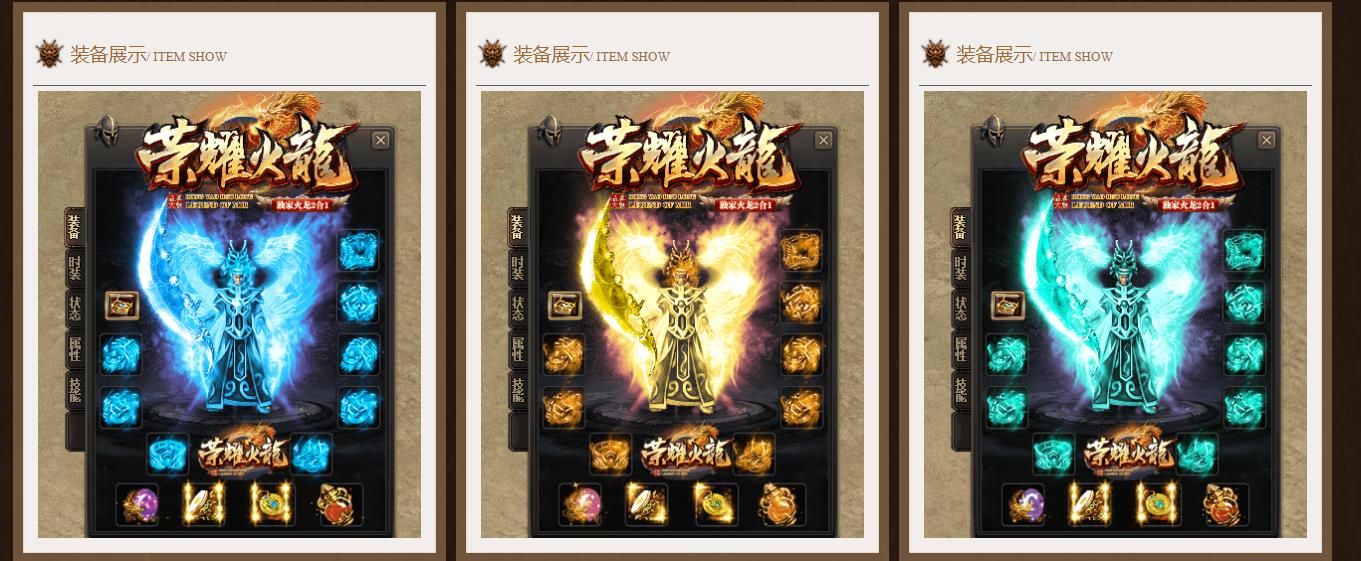 [gom引擎]荣耀火龙二合一单职业版