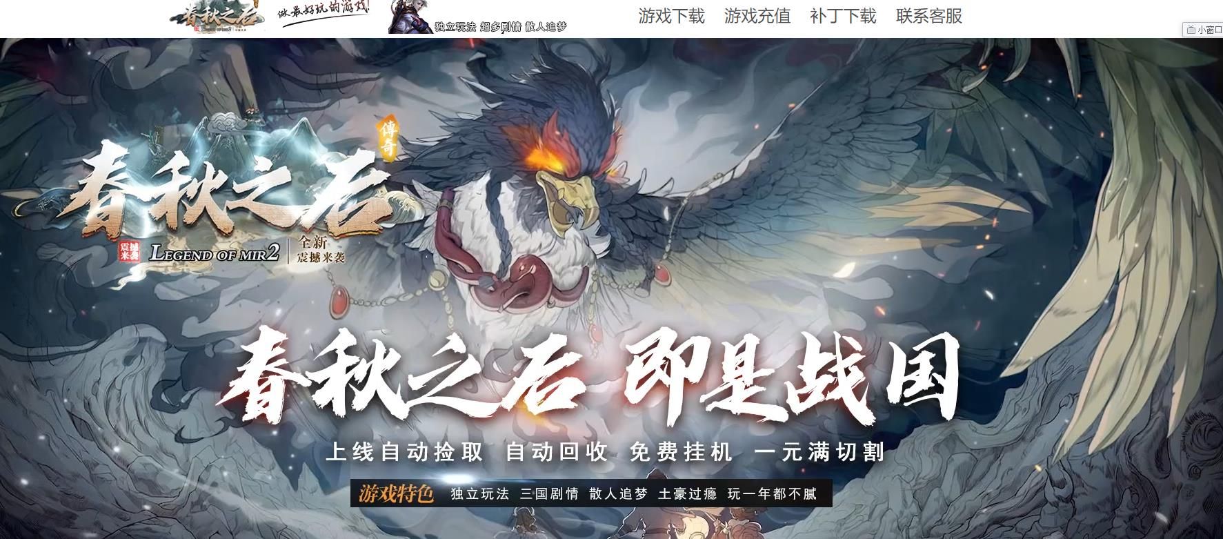 [gom引擎]昊天三国春秋之后剧情打金单职业版