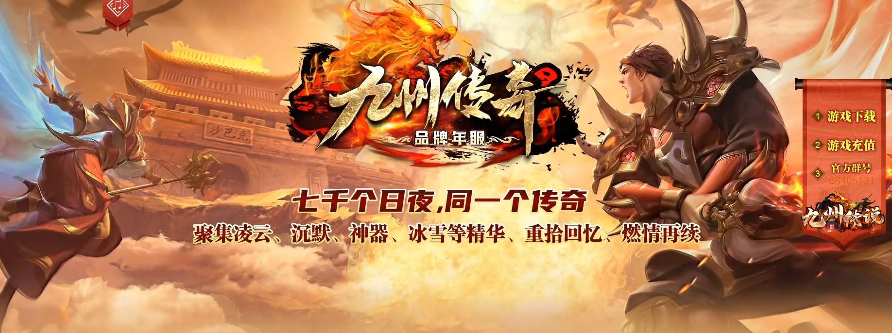 [gom引擎]昊天三国春秋之后剧情打金单职业版