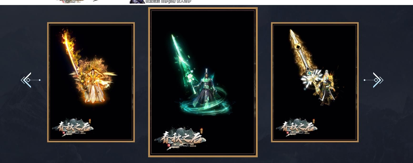 [gom引擎]昊天三国春秋之后剧情打金单职业版