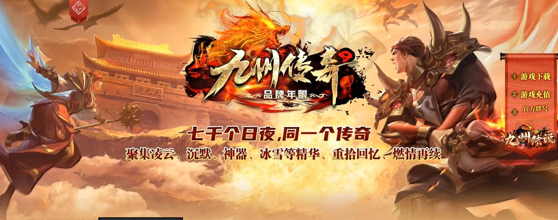 [gom引擎]九州传奇品牌沉默三职业版