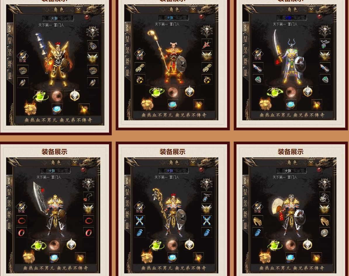 [gom引擎]九州传奇品牌沉默三职业版