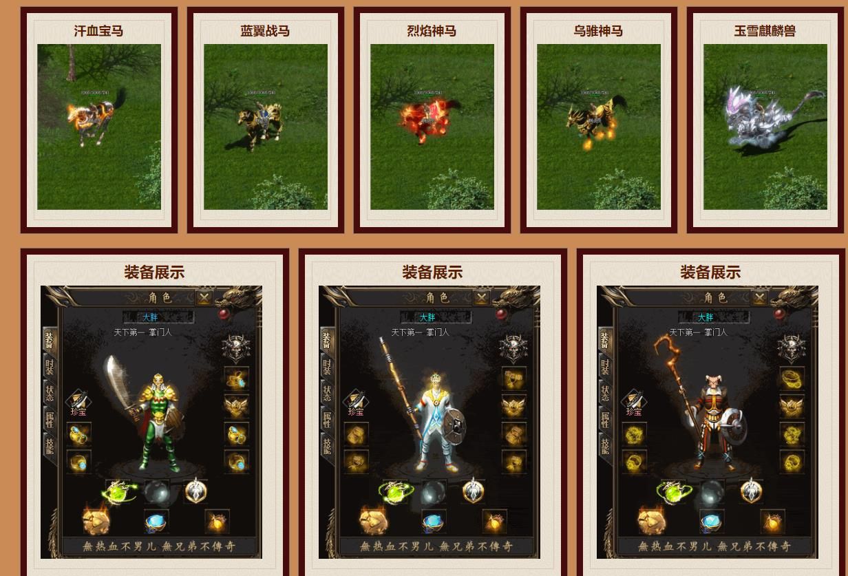 [gom引擎]九州传奇品牌沉默三职业版