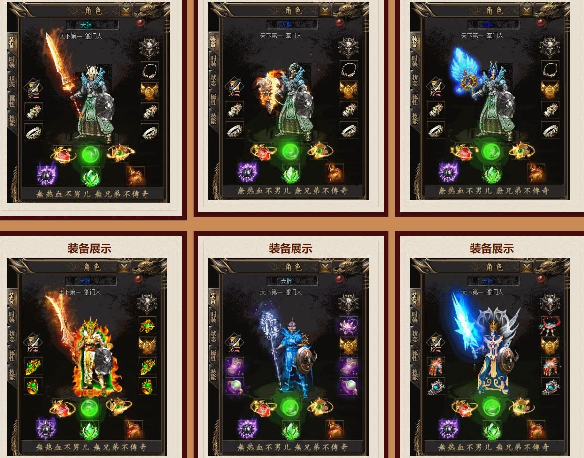 [gom引擎]九州传奇品牌沉默三职业版