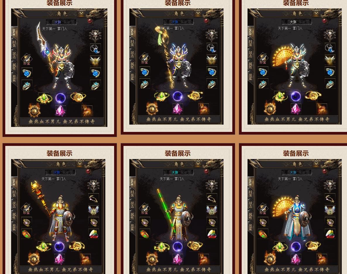 [gom引擎]九州传奇品牌沉默三职业版