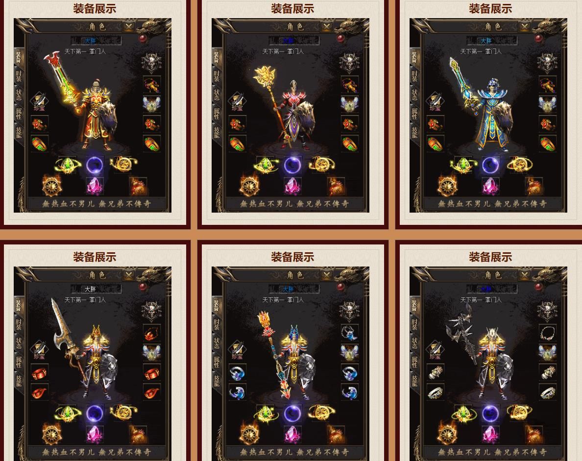 [gom引擎]九州传奇品牌沉默三职业版