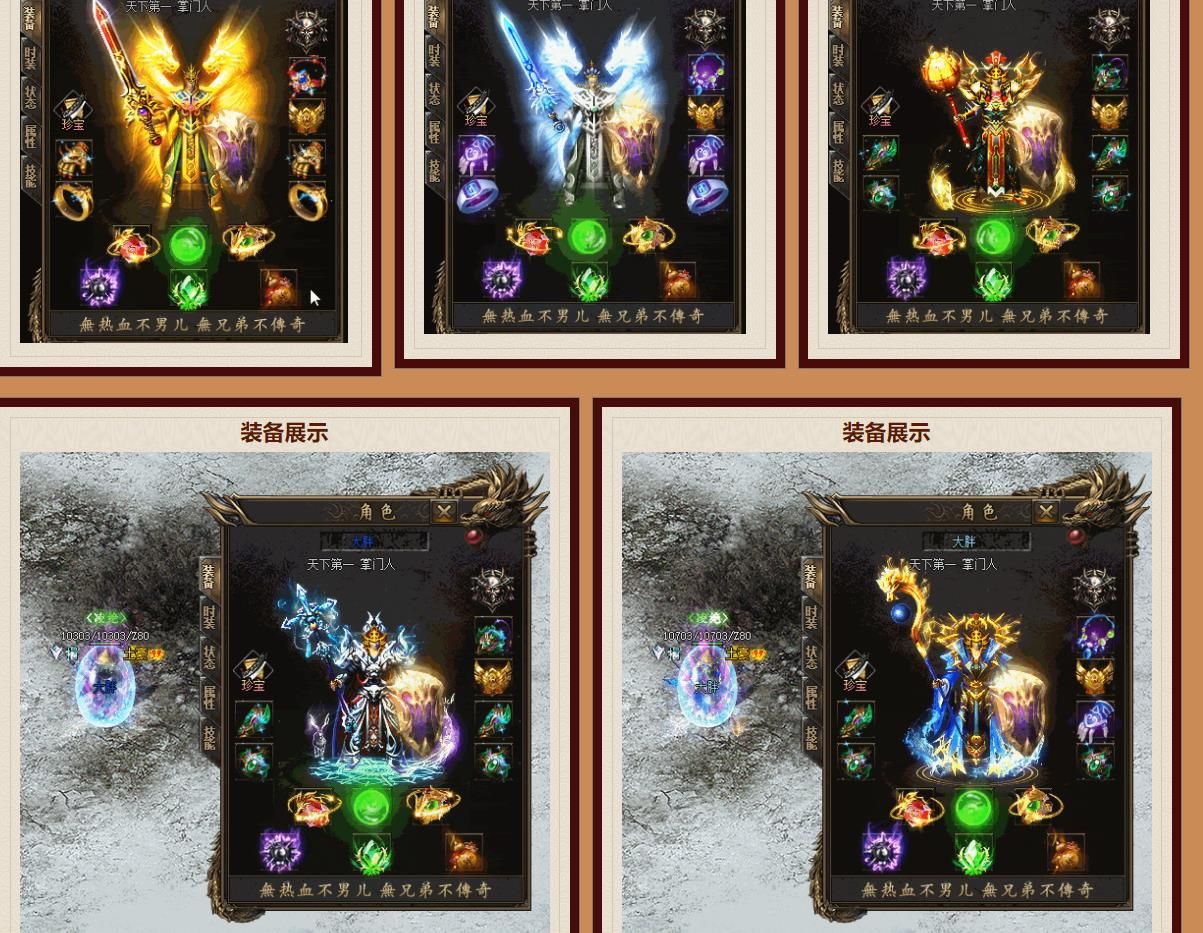 [gom引擎]九州传奇品牌沉默三职业版
