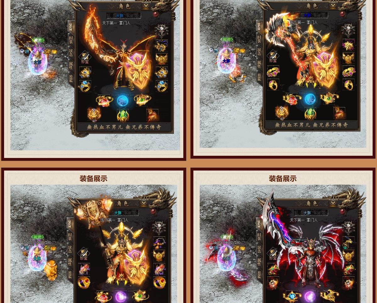 [gom引擎]九州传奇品牌沉默三职业版