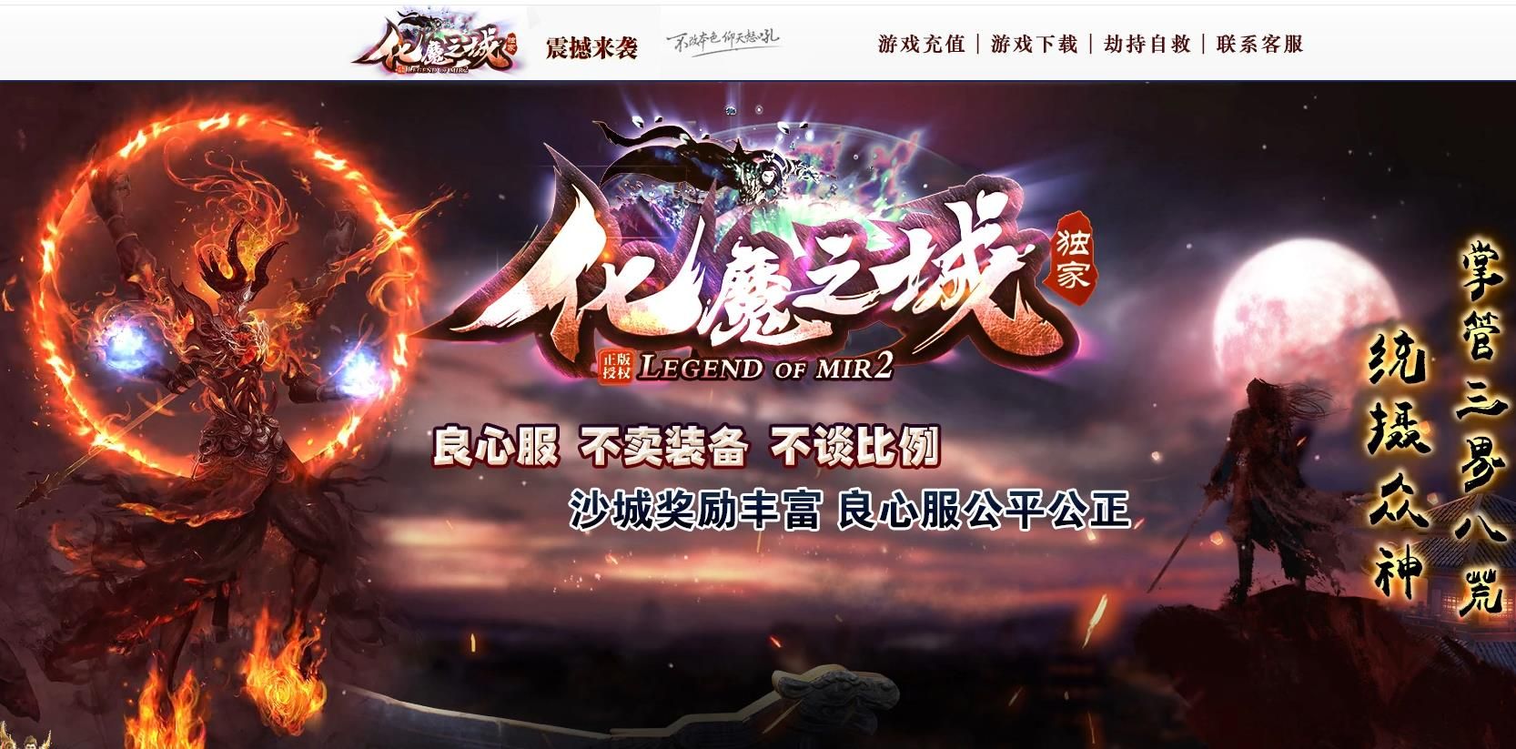[gom引擎]独家化魔之城登峰造极境单职业版