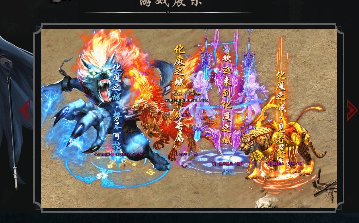 [gom引擎]独家化魔之城登峰造极境单职业版
