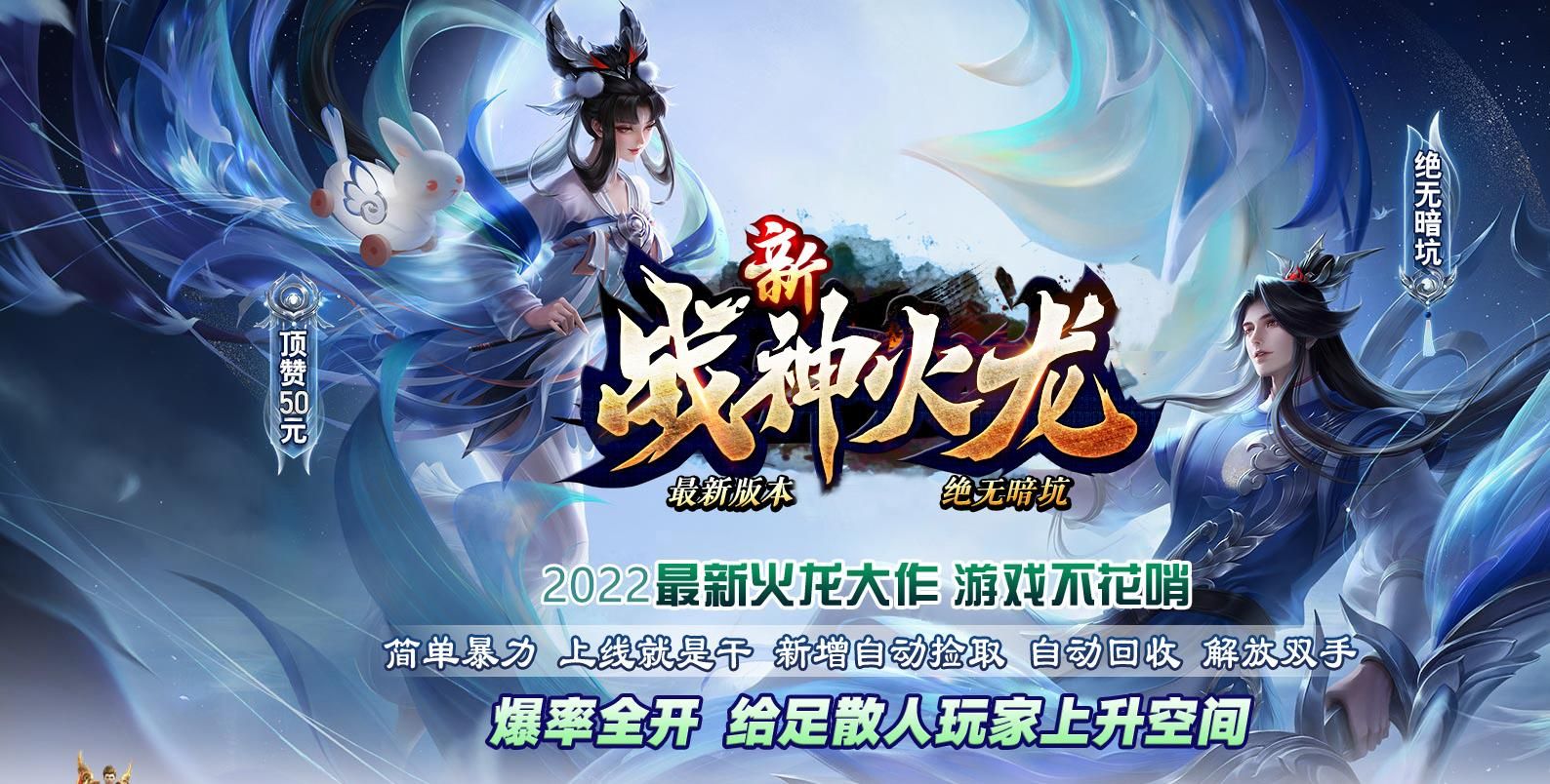 [gom引擎]新战神火龙单职业版