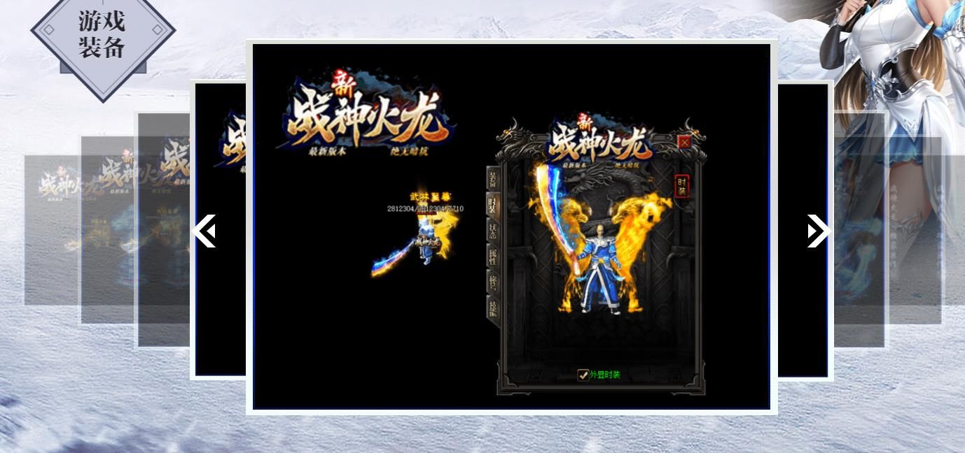 [gom引擎]新战神火龙单职业版