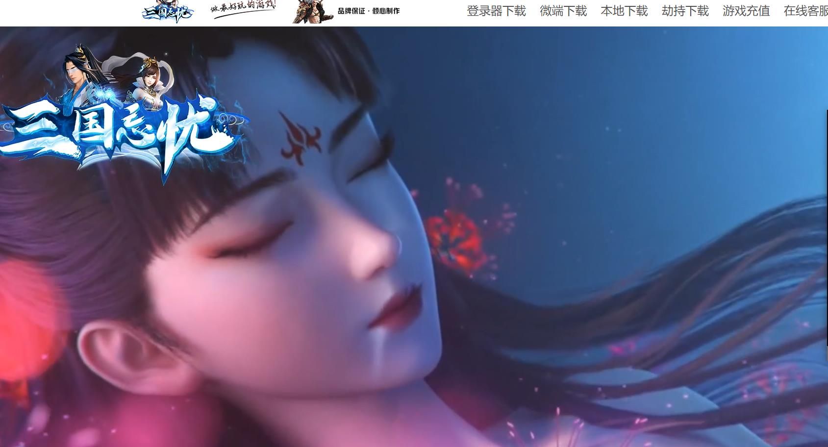 [gom引擎]三国忘忧第四季打金神器单职业版