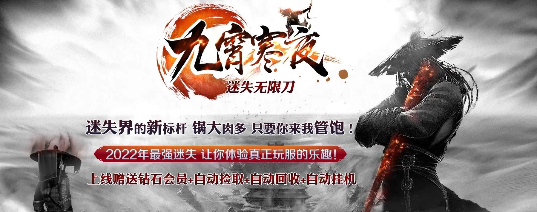 [gom引擎]九霄寒夜迷失无限刀单职业版