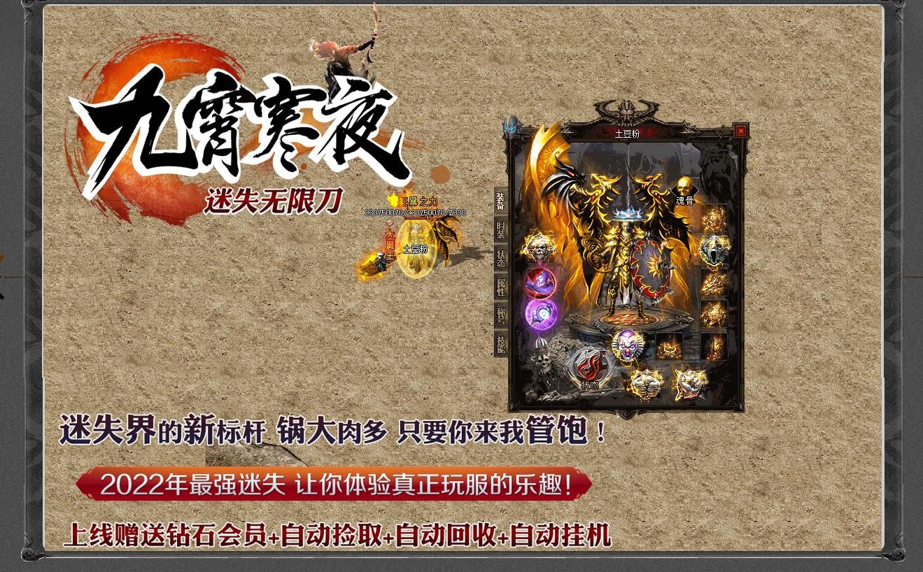 [gom引擎]九霄寒夜迷失无限刀单职业版