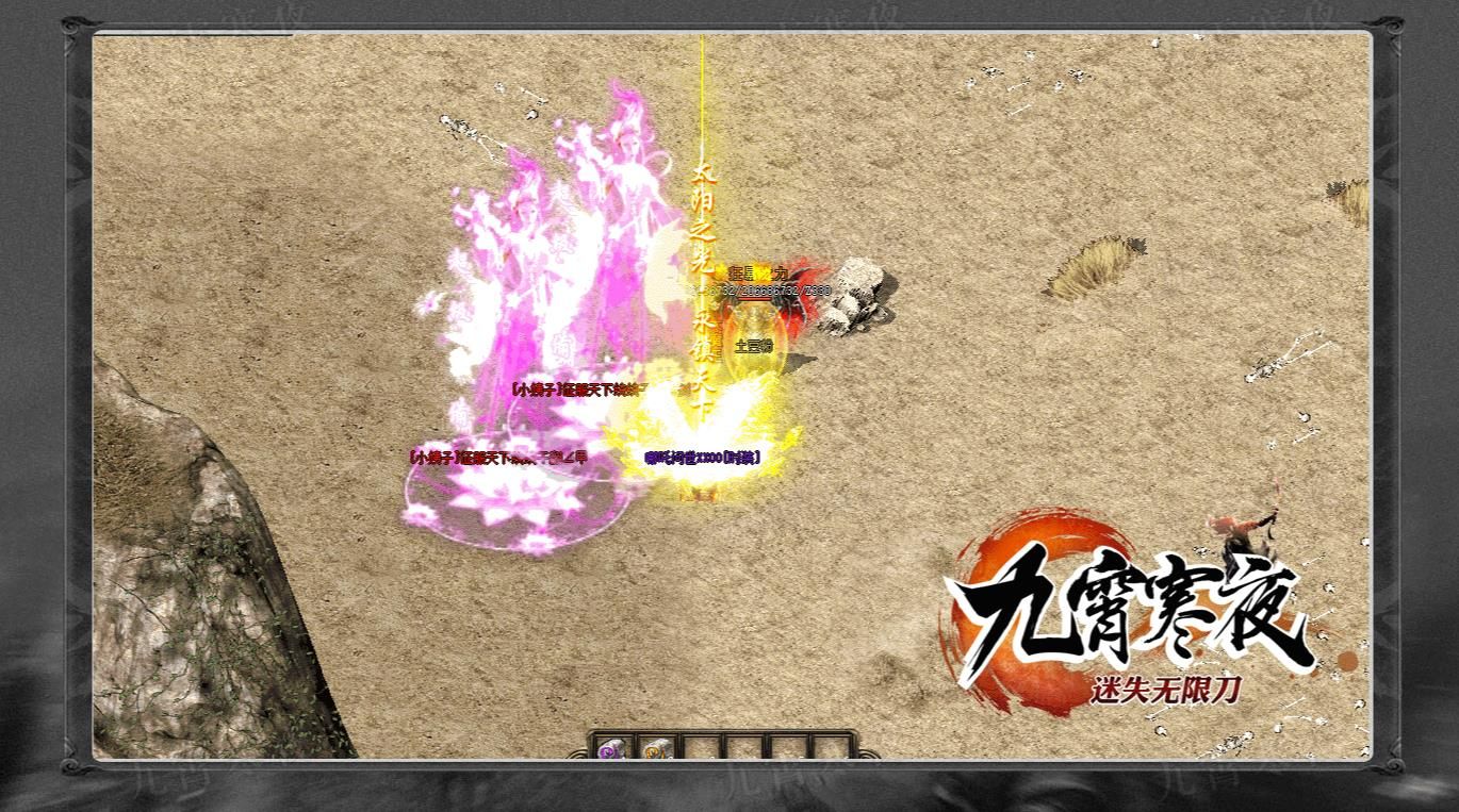 [gom引擎]九霄寒夜迷失无限刀单职业版