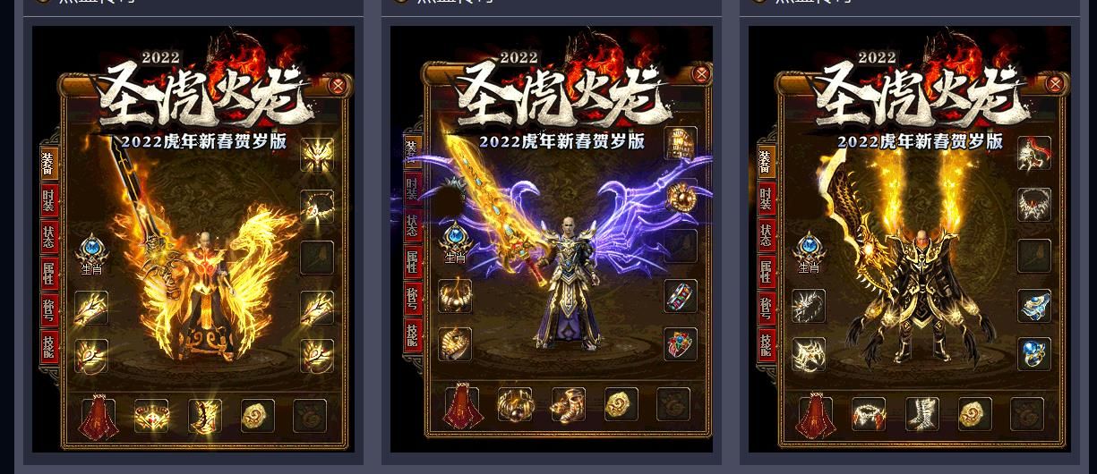 [gom引擎]圣虎火龙新春贺岁版单职业版