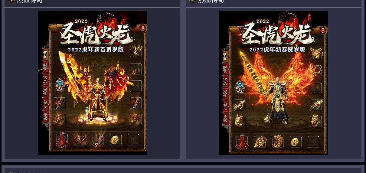 [gom引擎]圣虎火龙新春贺岁版单职业版