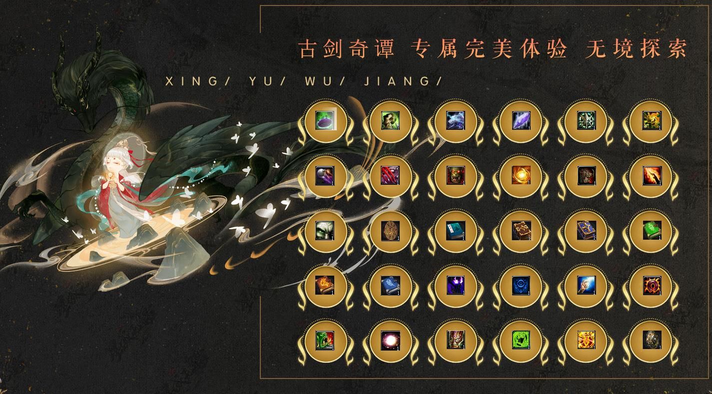[gom引擎]古剑奇谭II专属神器打金单职业版
