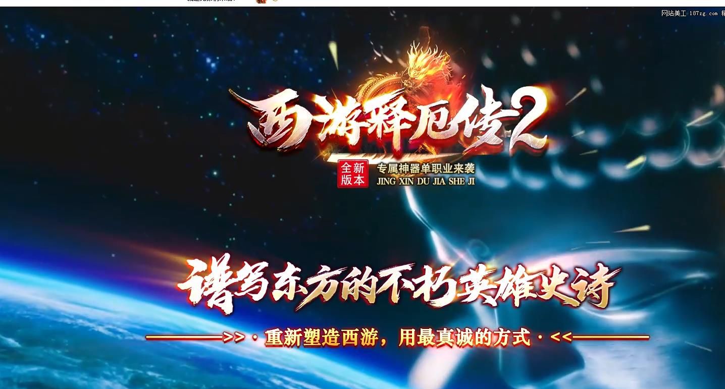 [gom引擎]西游释厄传2专属神器单职业版