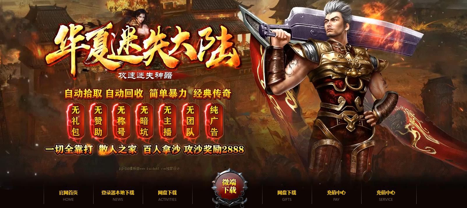 [gom引擎]华夏迷失大陆攻速迷失神器单职业版