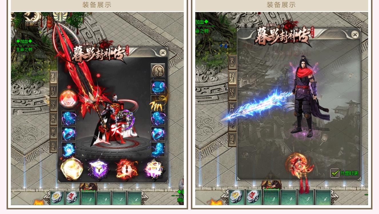 [gom引擎]慕影封神传无限刀激情版单职业版[新GOM引擎]