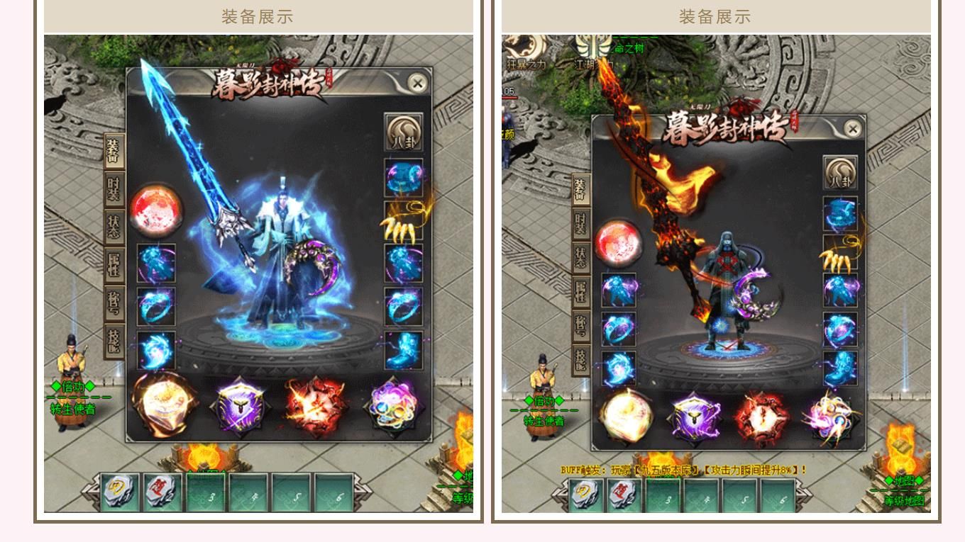 [gom引擎]慕影封神传无限刀激情版单职业版[新GOM引擎]