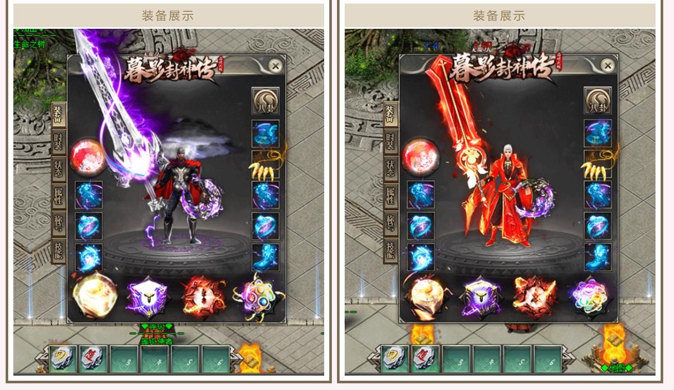 [gom引擎]慕影封神传无限刀激情版单职业版[新GOM引擎]