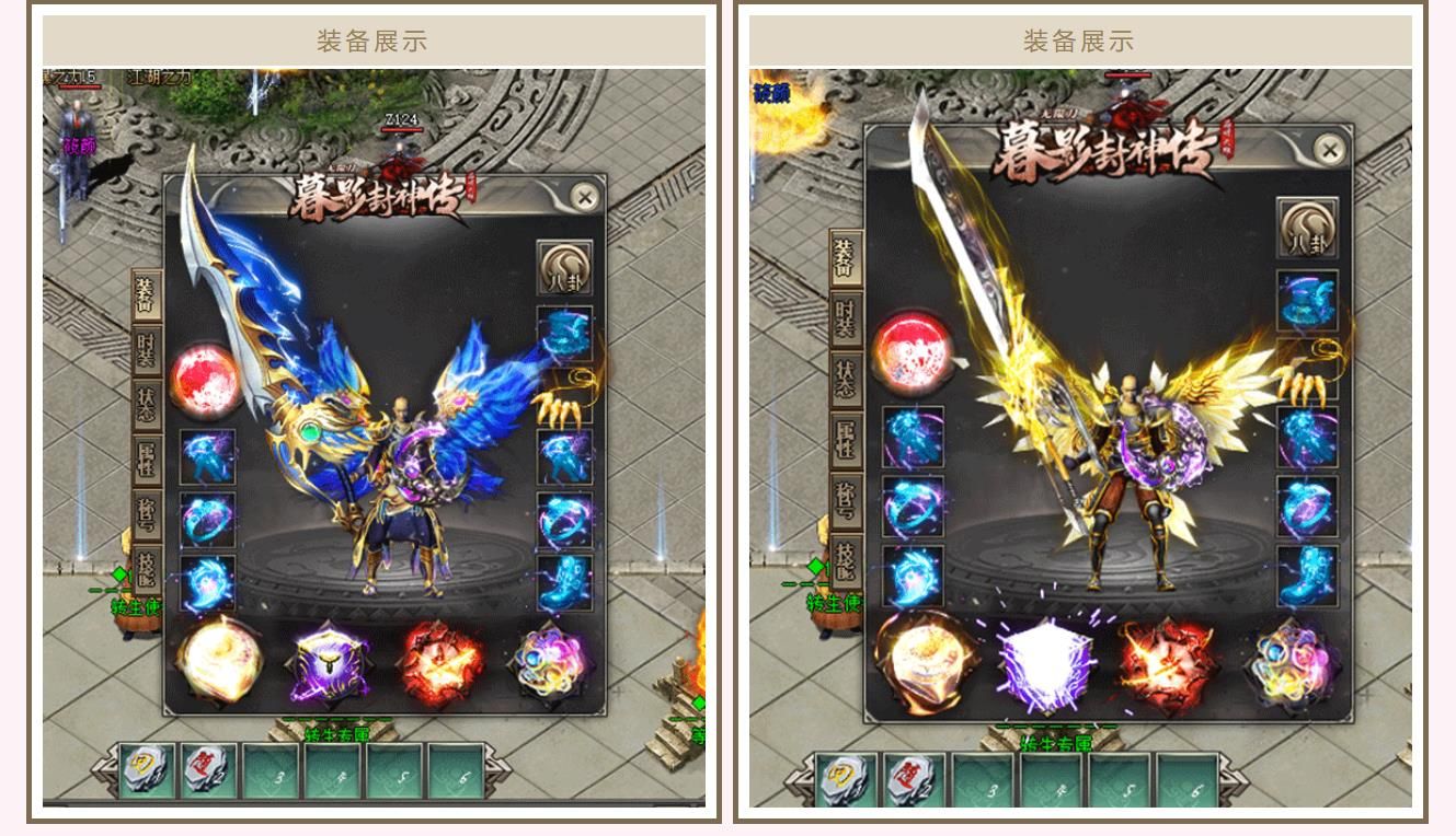 [gom引擎]慕影封神传无限刀激情版单职业版[新GOM引擎]