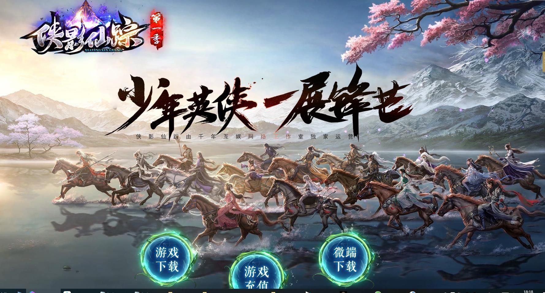 [gom引擎]侠影仙踪专属神器第一季单职业版[新GOM引擎]