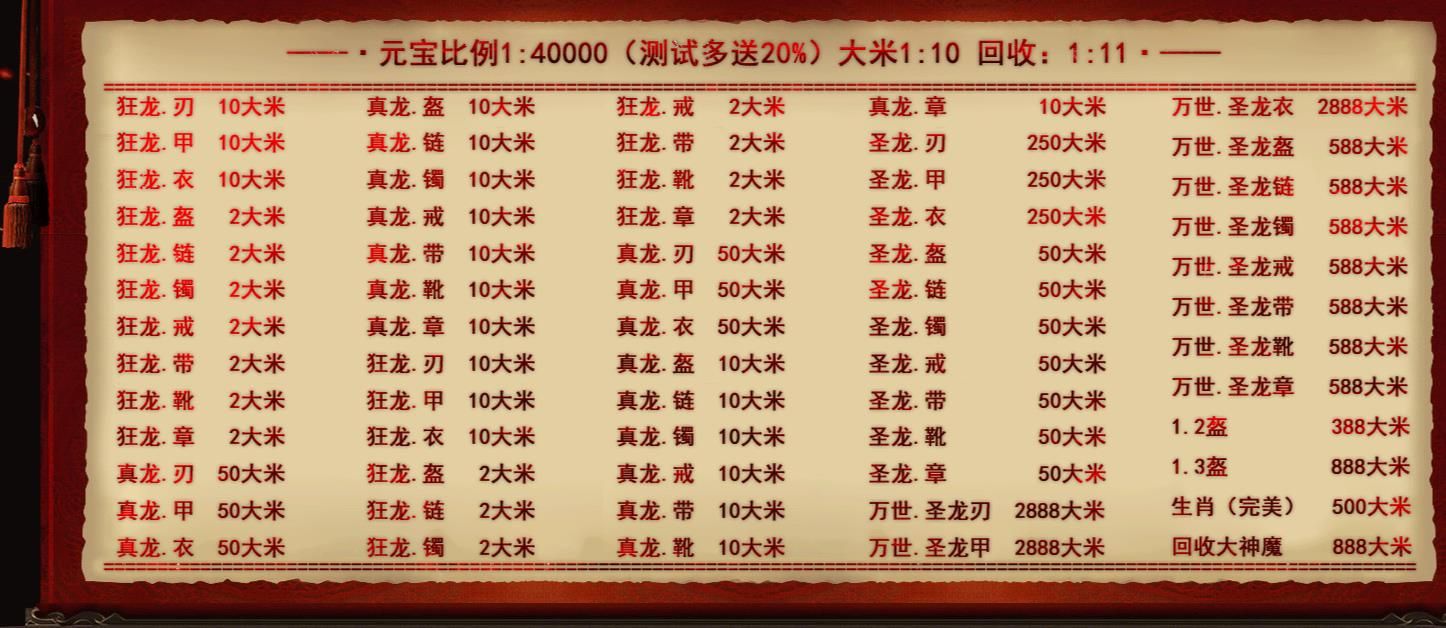 [gom引擎]万世火龙第二季复古单职业版
