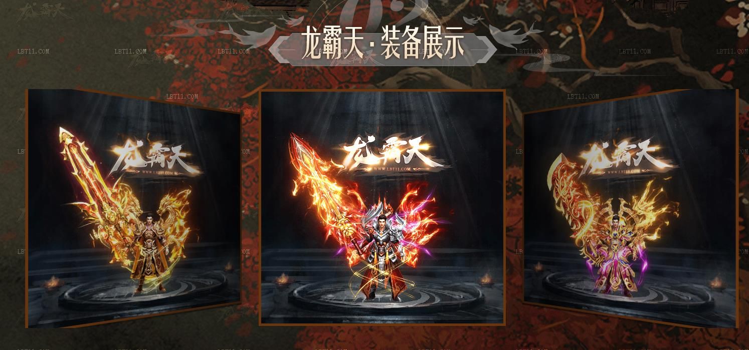 [gom引擎]龙霸天神器打金单职业版