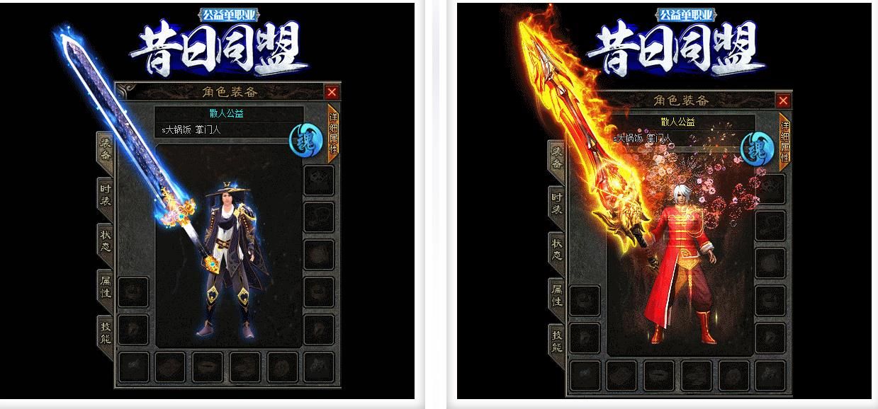 [gom引擎]昔日同盟公益单职业版