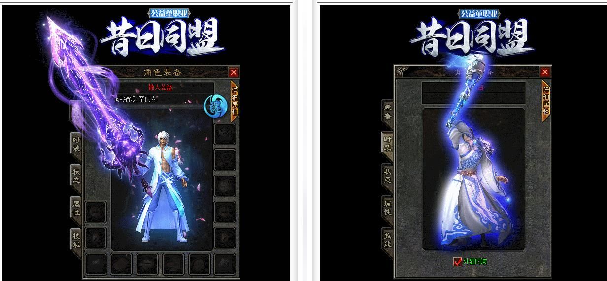 [gom引擎]昔日同盟公益单职业版