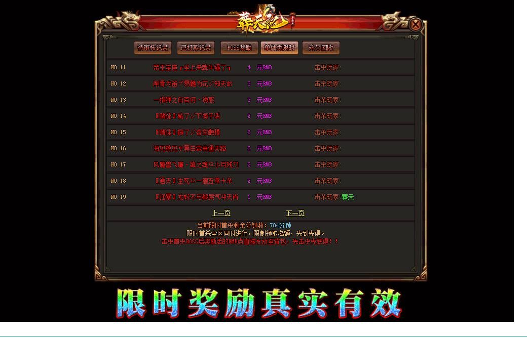 [gom引擎]葬天纪打金单职业版