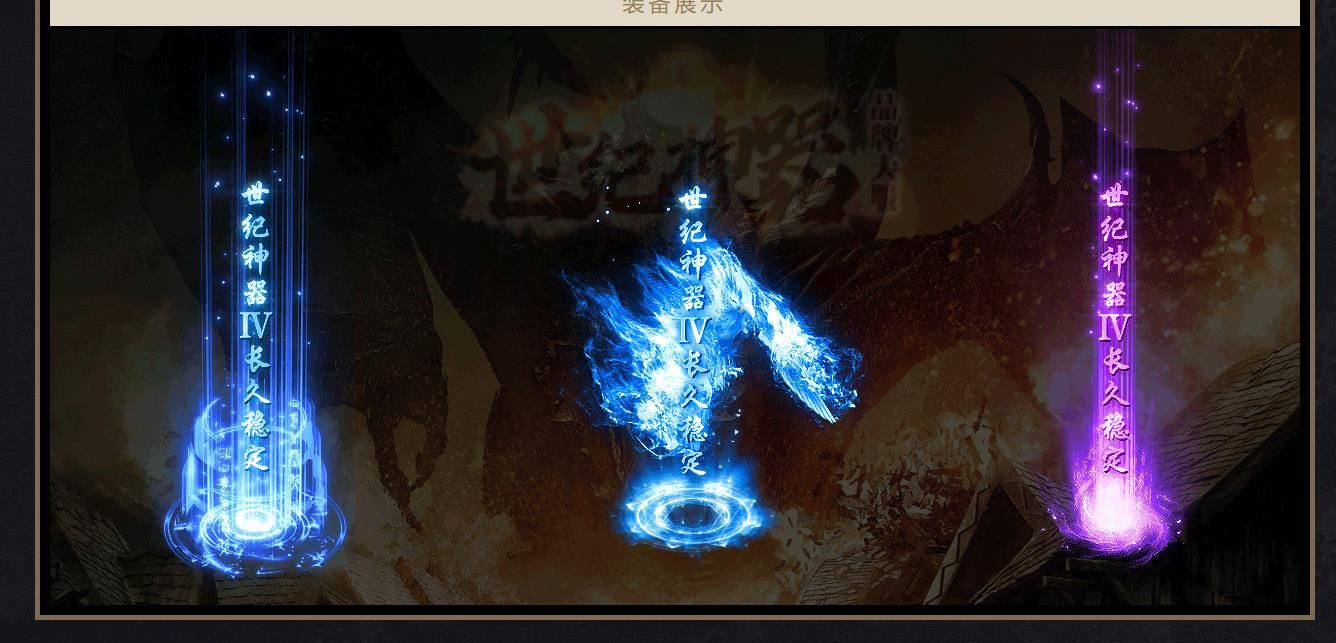 [gom引擎]世纪神器单职业版