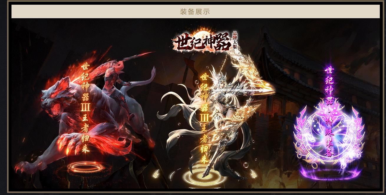 [gom引擎]世纪神器单职业版