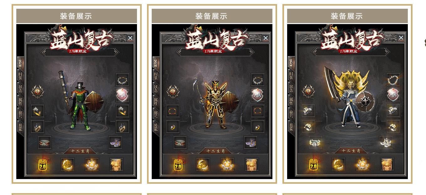 [gom引擎]1.76蓝山复古公益单职业版
