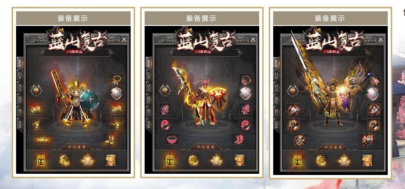 [gom引擎]1.76蓝山复古公益单职业版