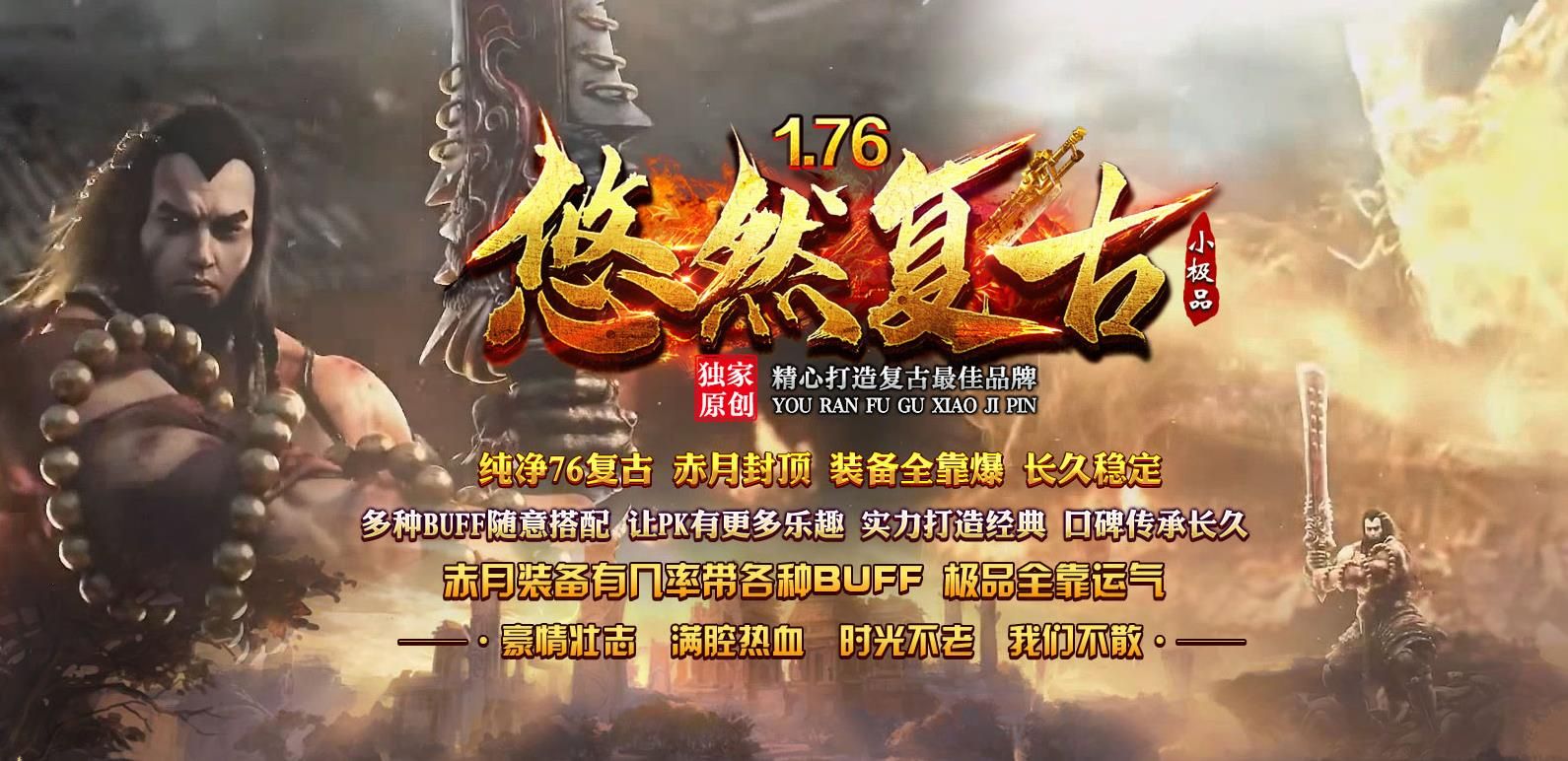 [gom引擎]1.76悠然复古小极品三职业版