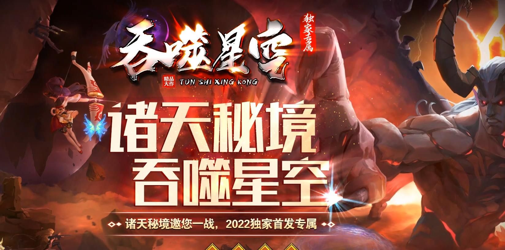 [gom引擎]吞噬星空专属神器单职业版