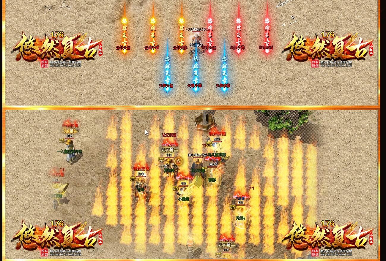 [gom引擎]1.76悠然复古小极品三职业版