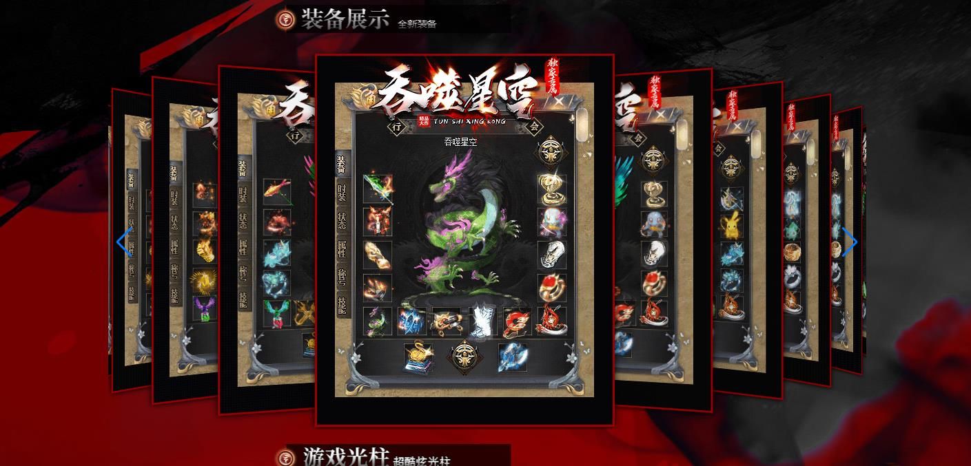 [gom引擎]吞噬星空专属神器单职业版