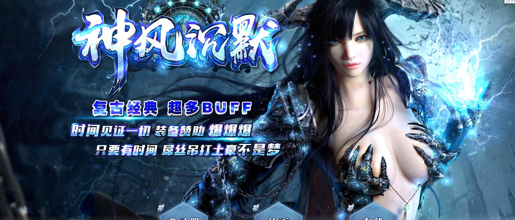 [gom引擎]神风沉默复古版三职业版