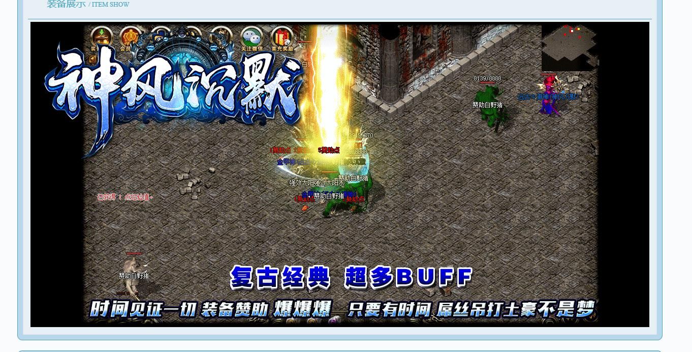 [gom引擎]神风沉默复古版三职业版