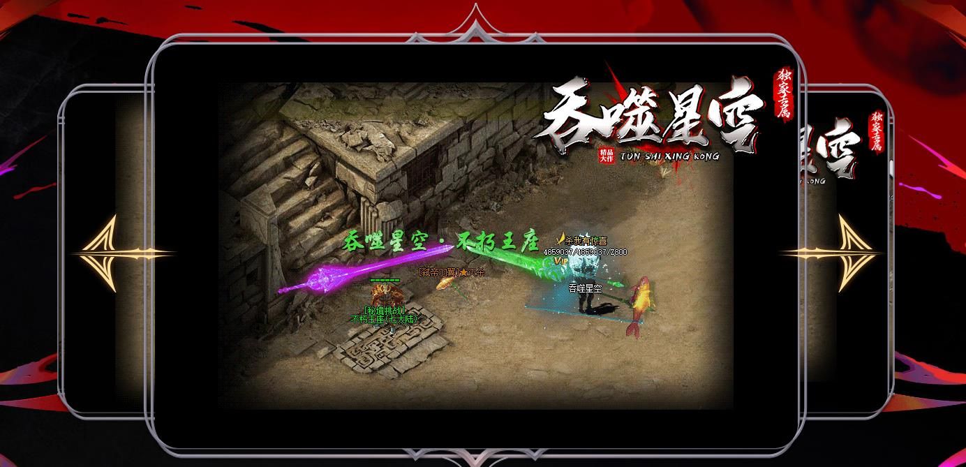 [gom引擎]吞噬星空专属神器单职业版