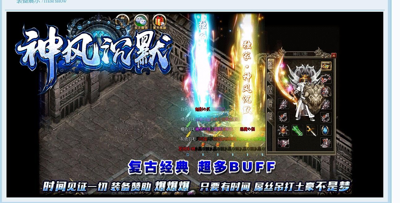[gom引擎]神风沉默复古版三职业版