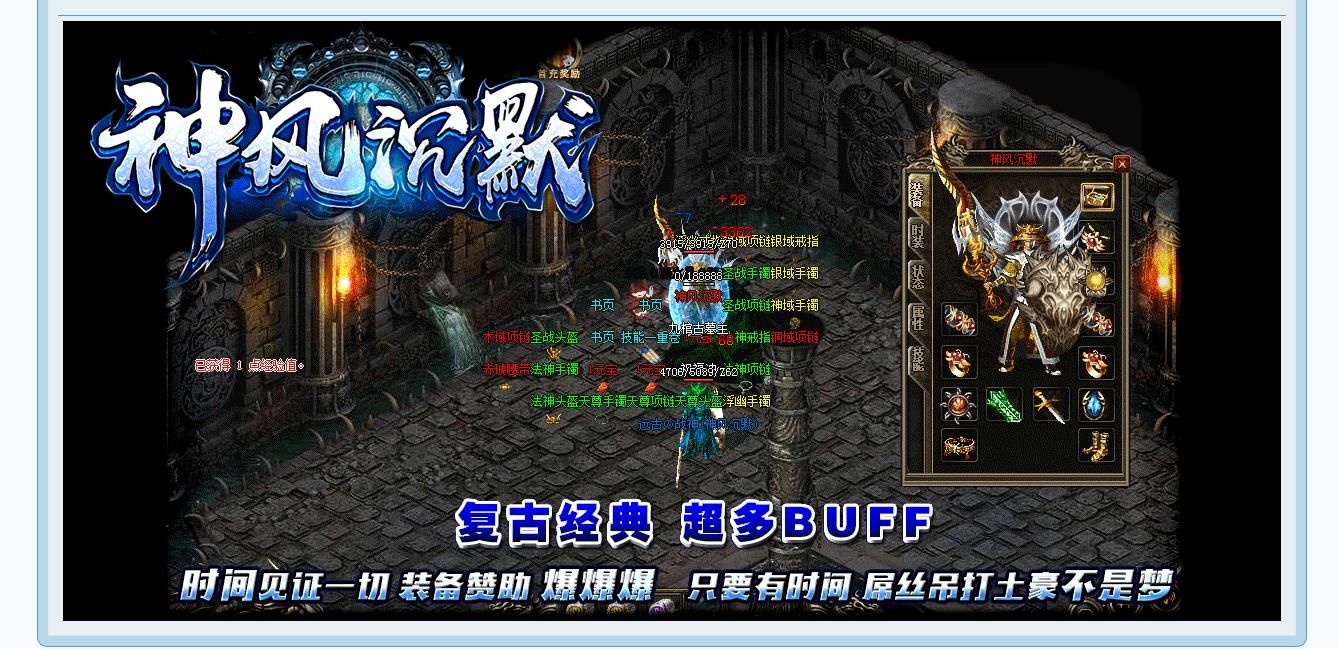 [gom引擎]神风沉默复古版三职业版