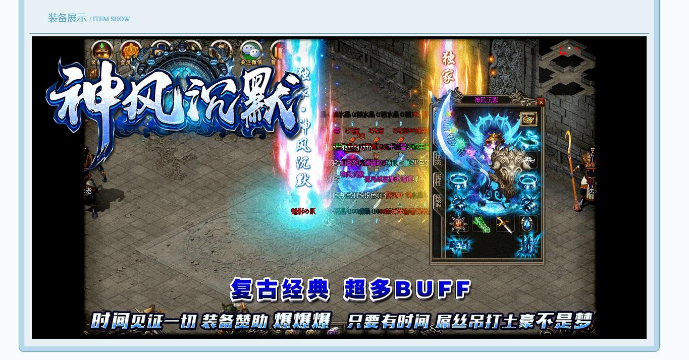 [gom引擎]神风沉默复古版三职业版